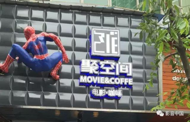 影咖