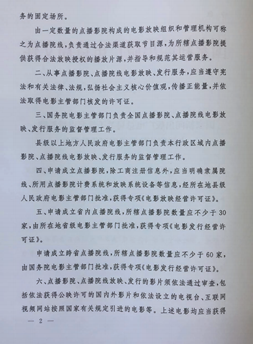 乐汀私人银幕