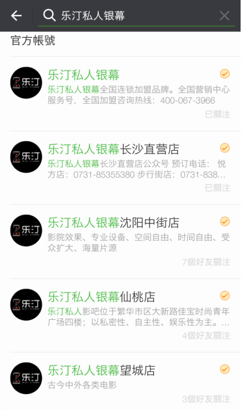 乐汀私人影院门店