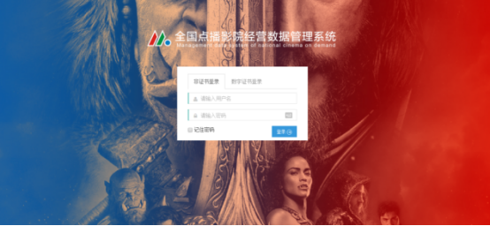 点播影院经营管理
