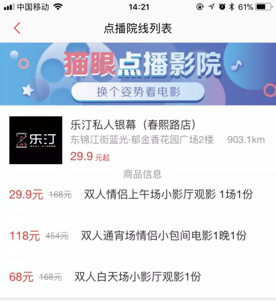私人影院看电影